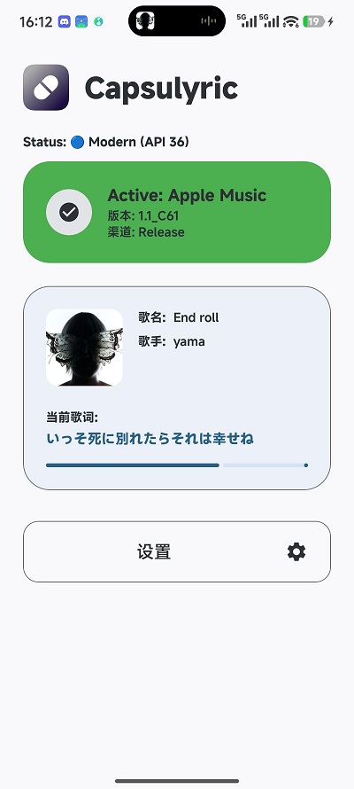 Capsulyric截图2