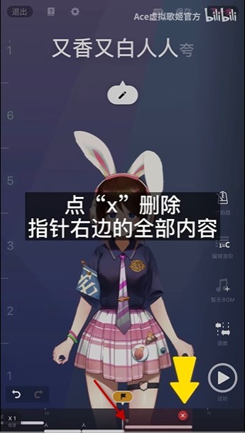 ace虚拟歌姬