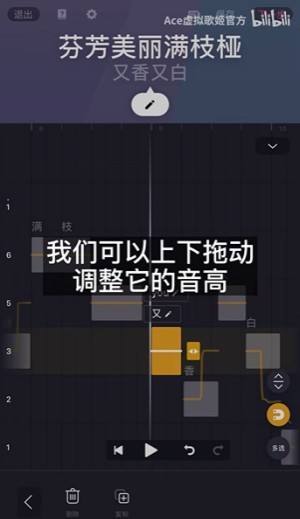ace虚拟歌姬