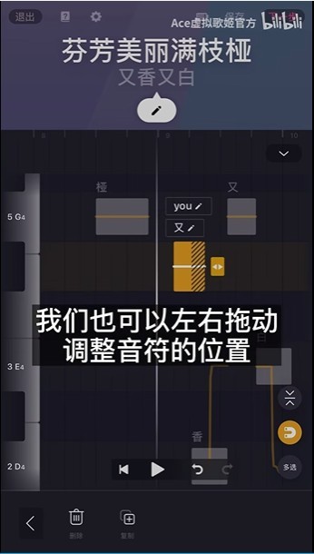ace虚拟歌姬