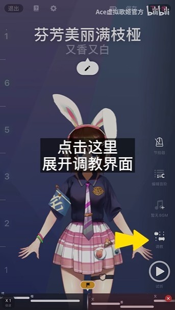 ace虚拟歌姬