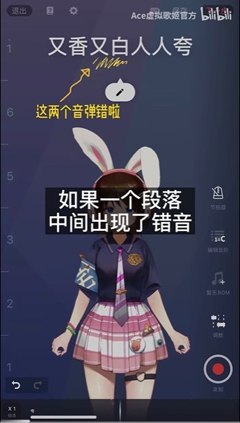 ace虚拟歌姬