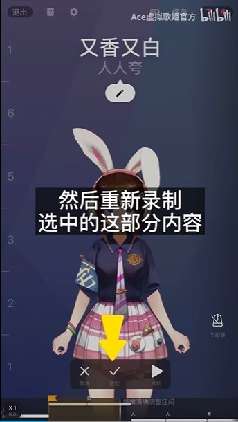 ace虚拟歌姬