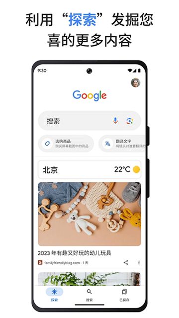 Google截图1