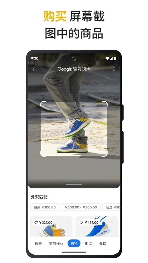 Google截图5