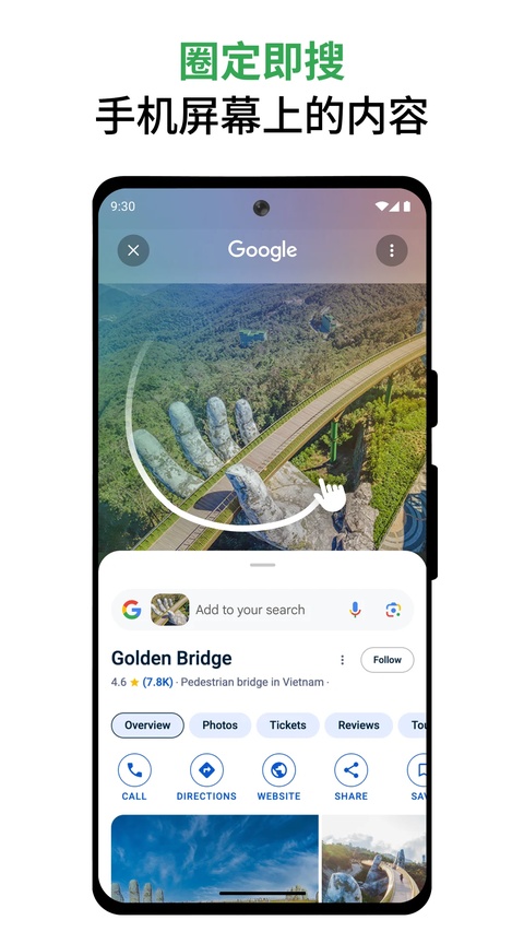 Google截图4