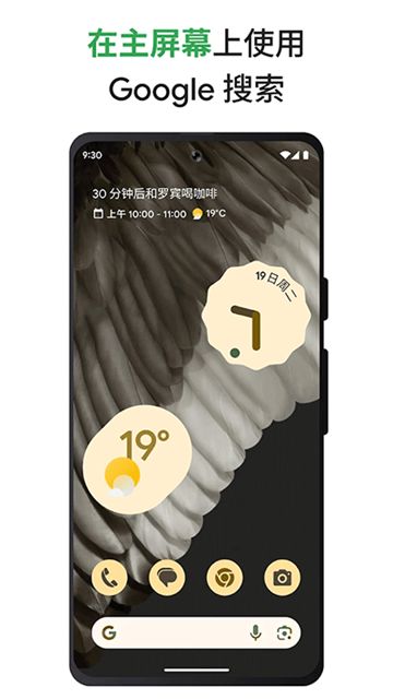 Google截图3