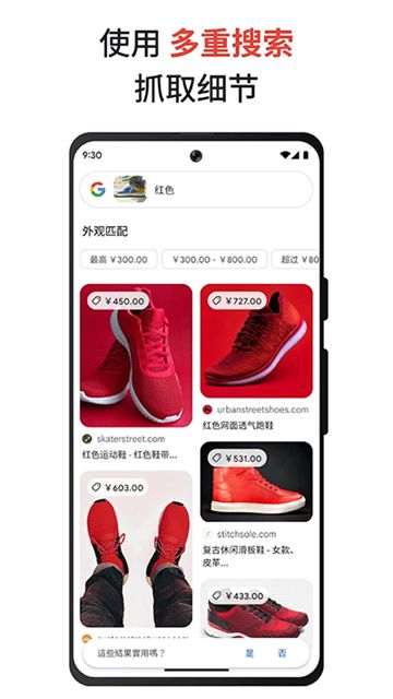 Google截图2