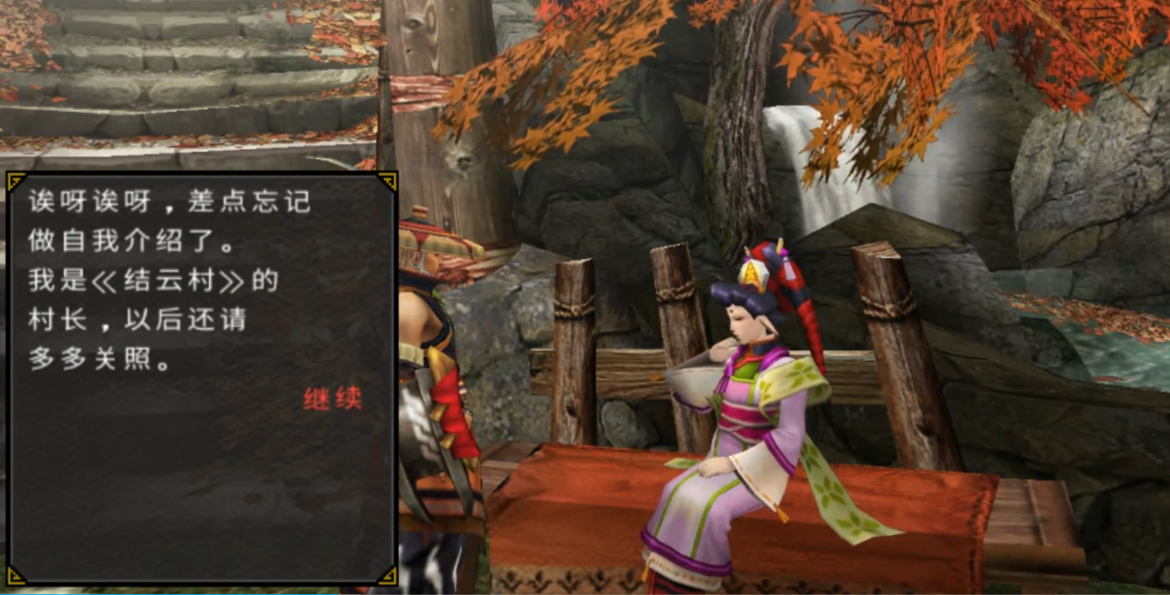 怪物猎人3携带版截图2