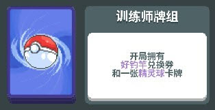 扑可梦