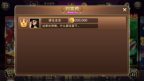 龙胜棋牌最新版截图3