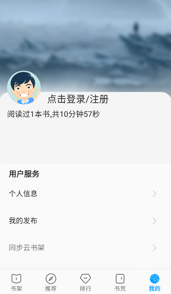 宝书阁小说阅读截图4