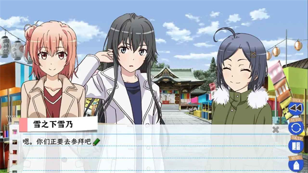 我的青春恋爱物语果然有问题截图1