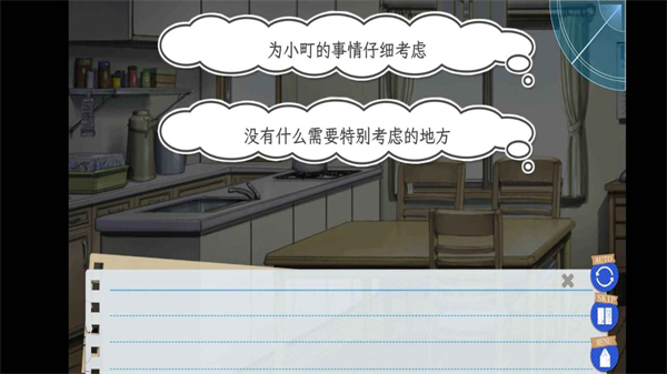 我的青春恋爱物语果然有问题截图5