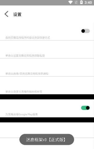 迷鹿框架V3正式版截图3