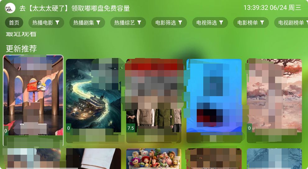 青苹果盒子TV版截图2
