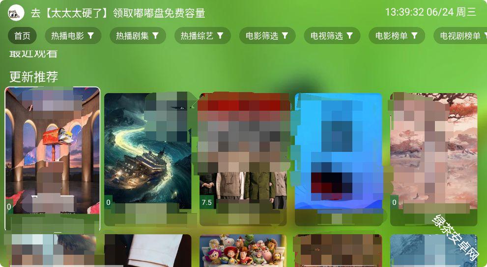 青苹果盒子TV版
