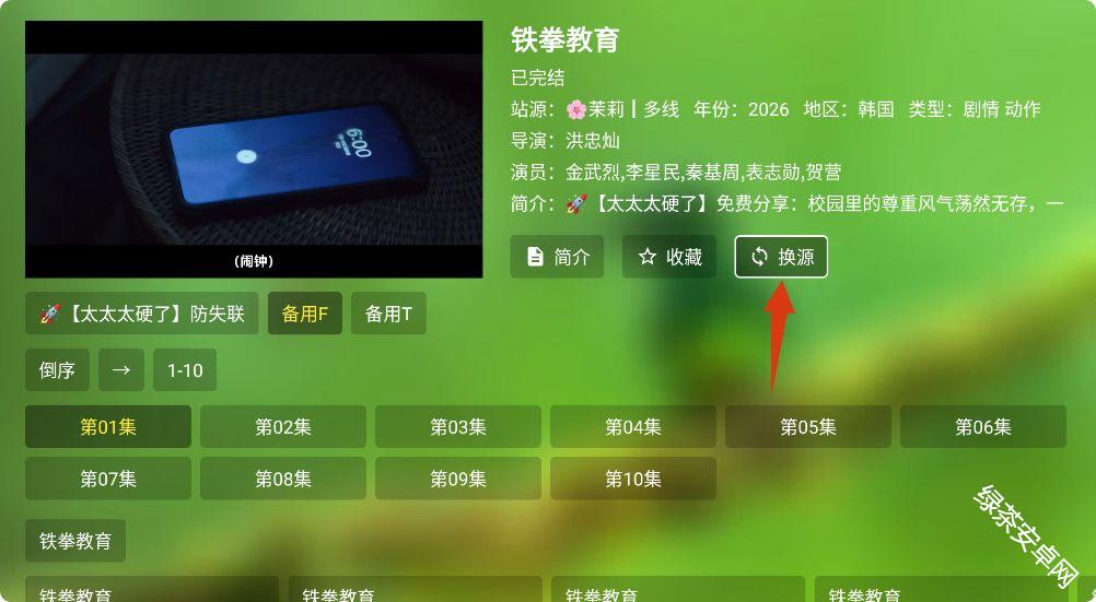 青苹果盒子TV版