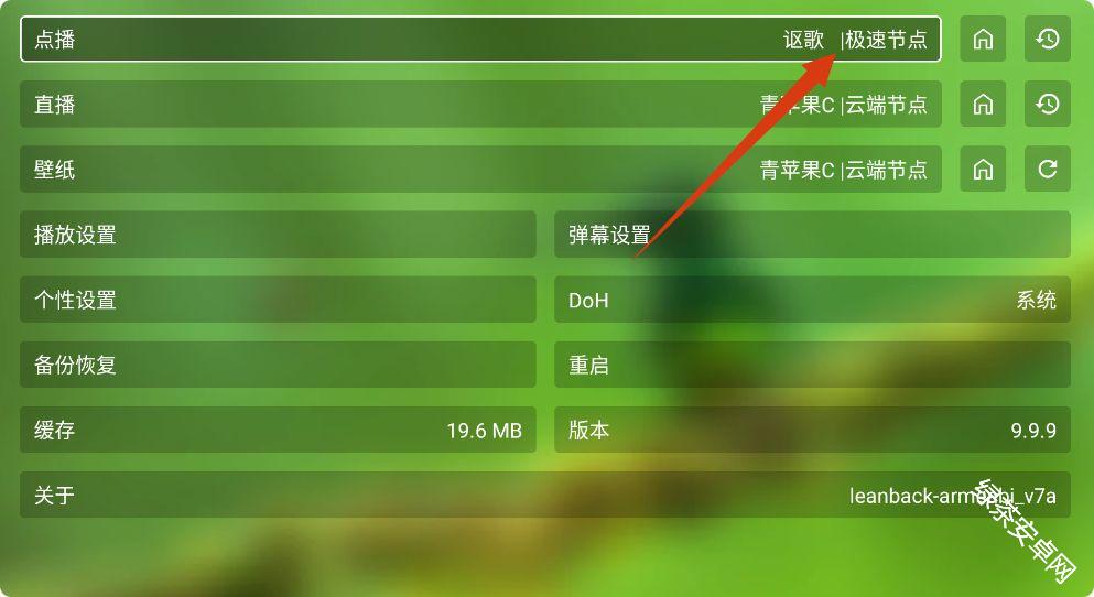 青苹果盒子TV版
