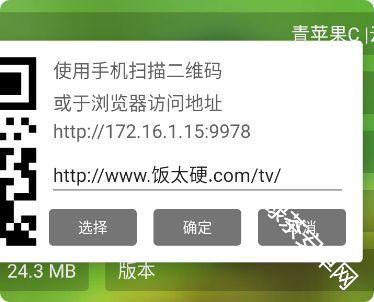 青苹果盒子TV版