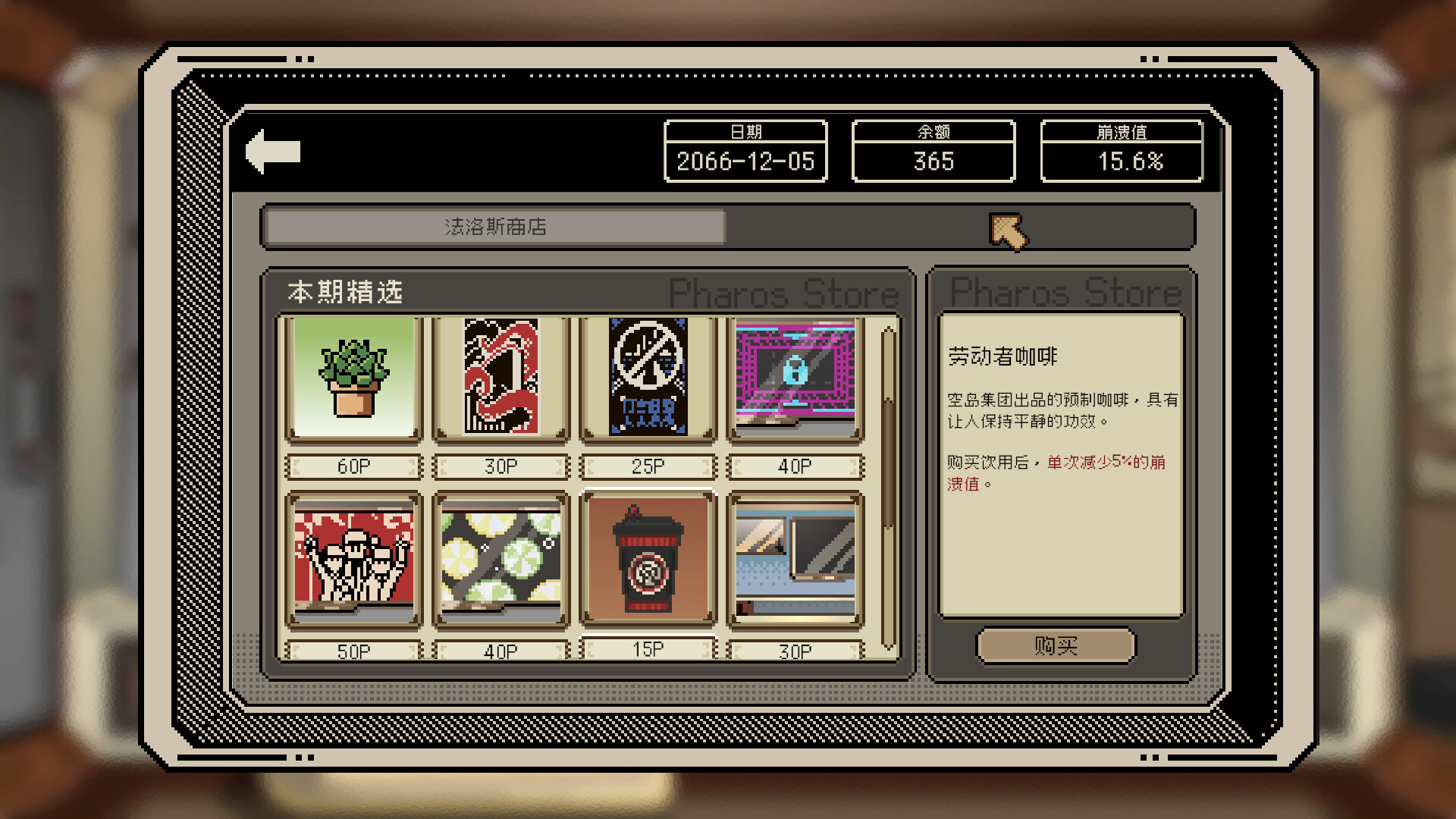 感谢你的投递截图3