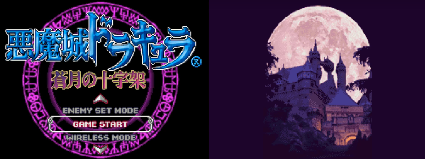 恶魔城苍月的十字架手机版