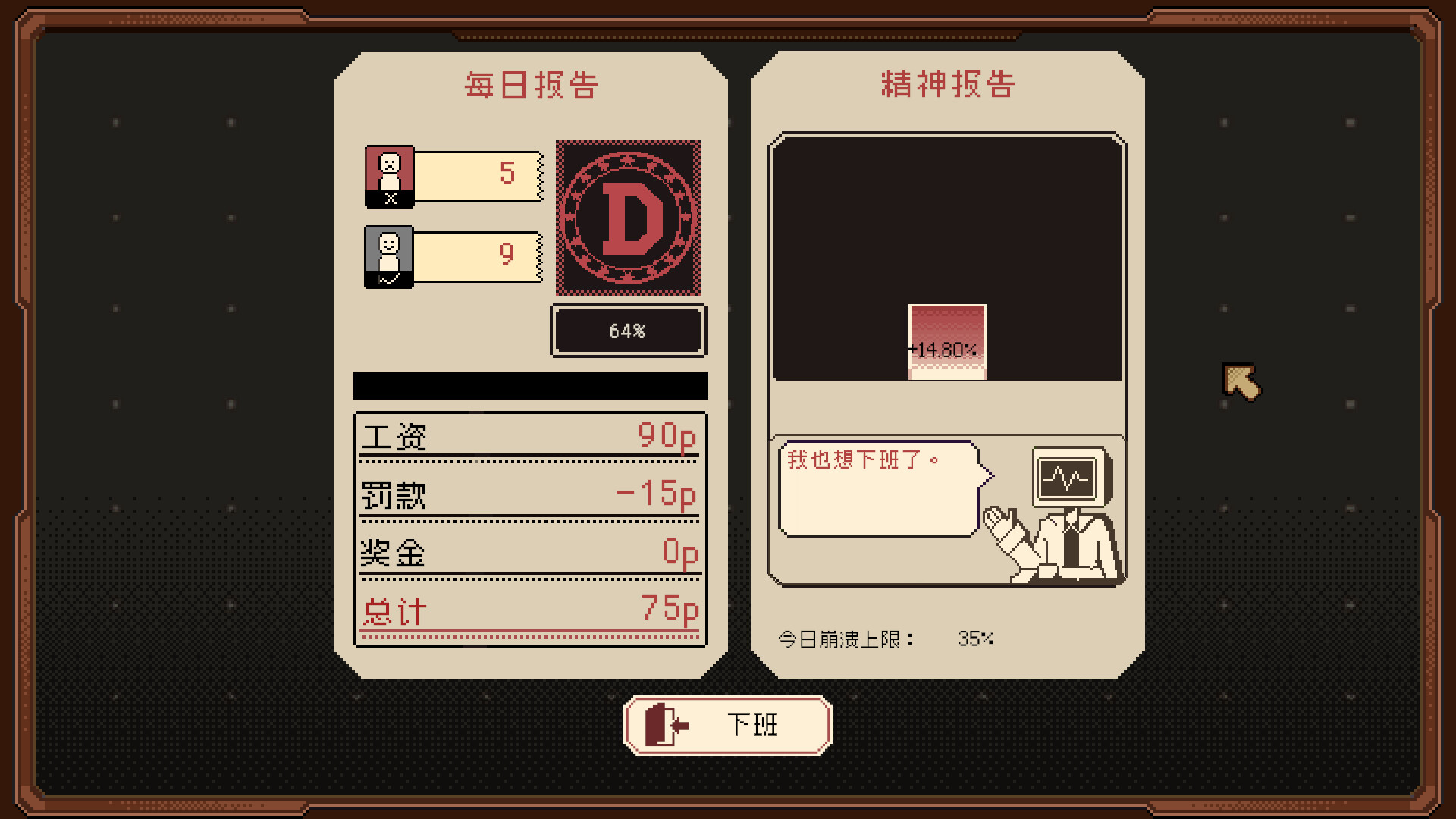 感谢你的投递