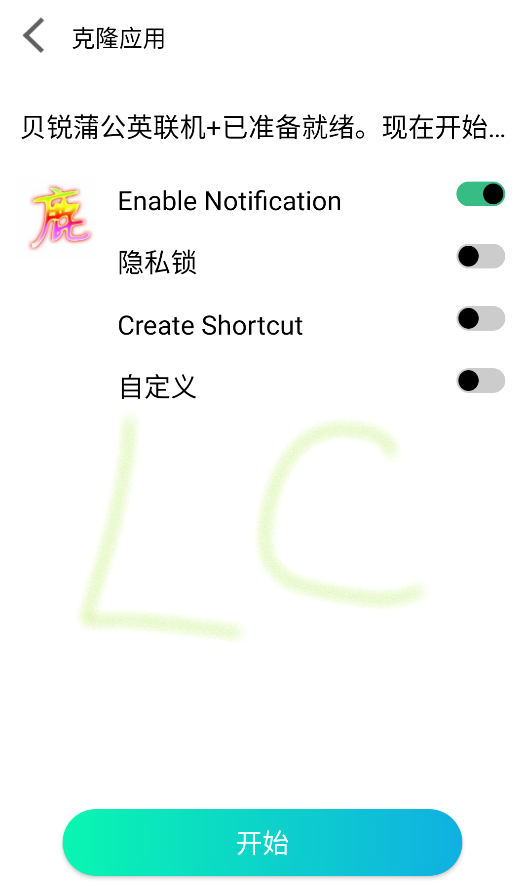 迷鹿框架V3正式版
