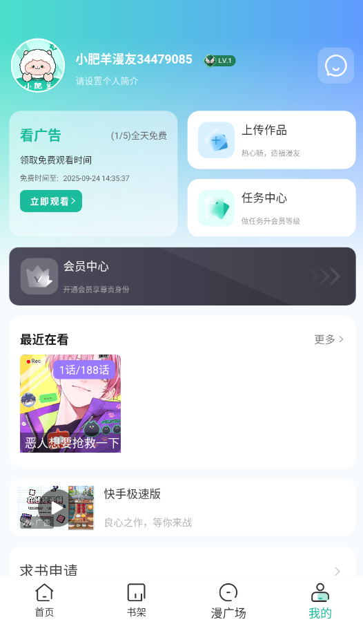 小肥羊截图3