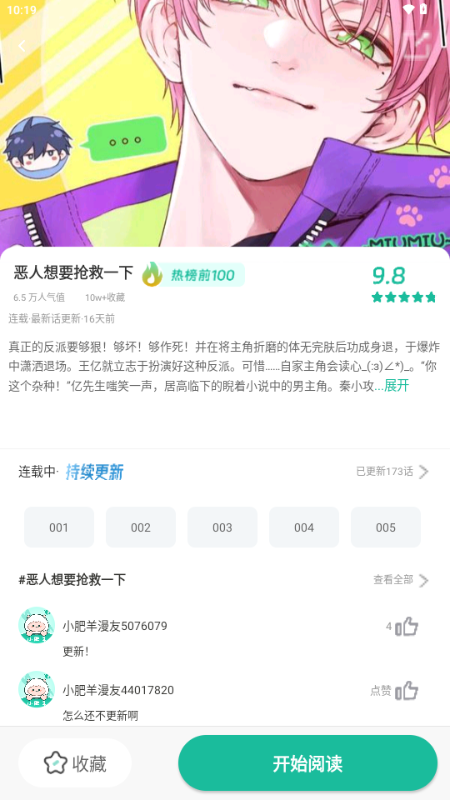小肥羊截图1