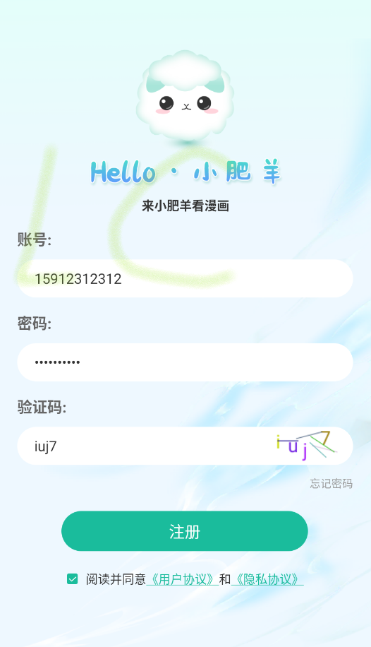 小肥羊