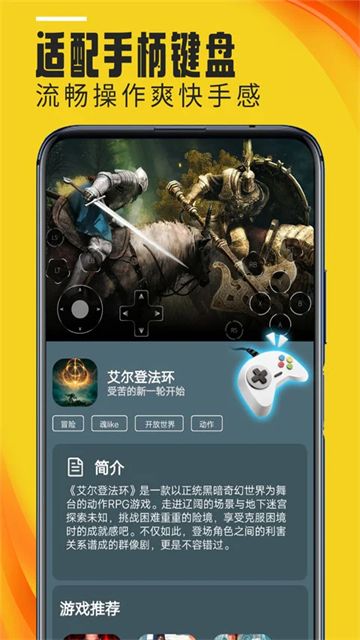 蘑菇云游截图4