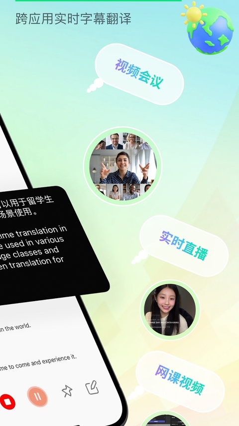 译妙蛙翻译官截图2