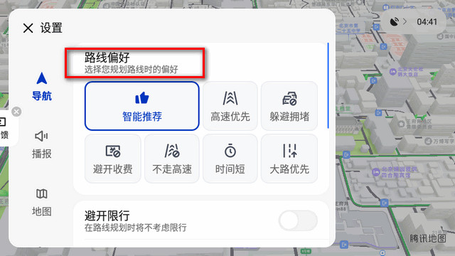 腾讯智驾地图app官方版