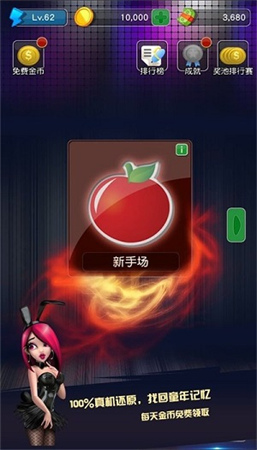 777水果机大满贯小三元单机版截图3