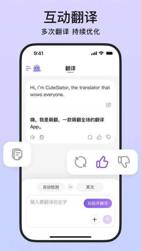 萌翻截图3
