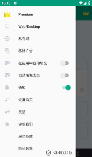 TempMail临时邮箱