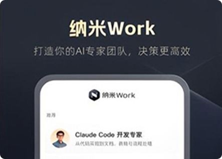 纳米Work截图1