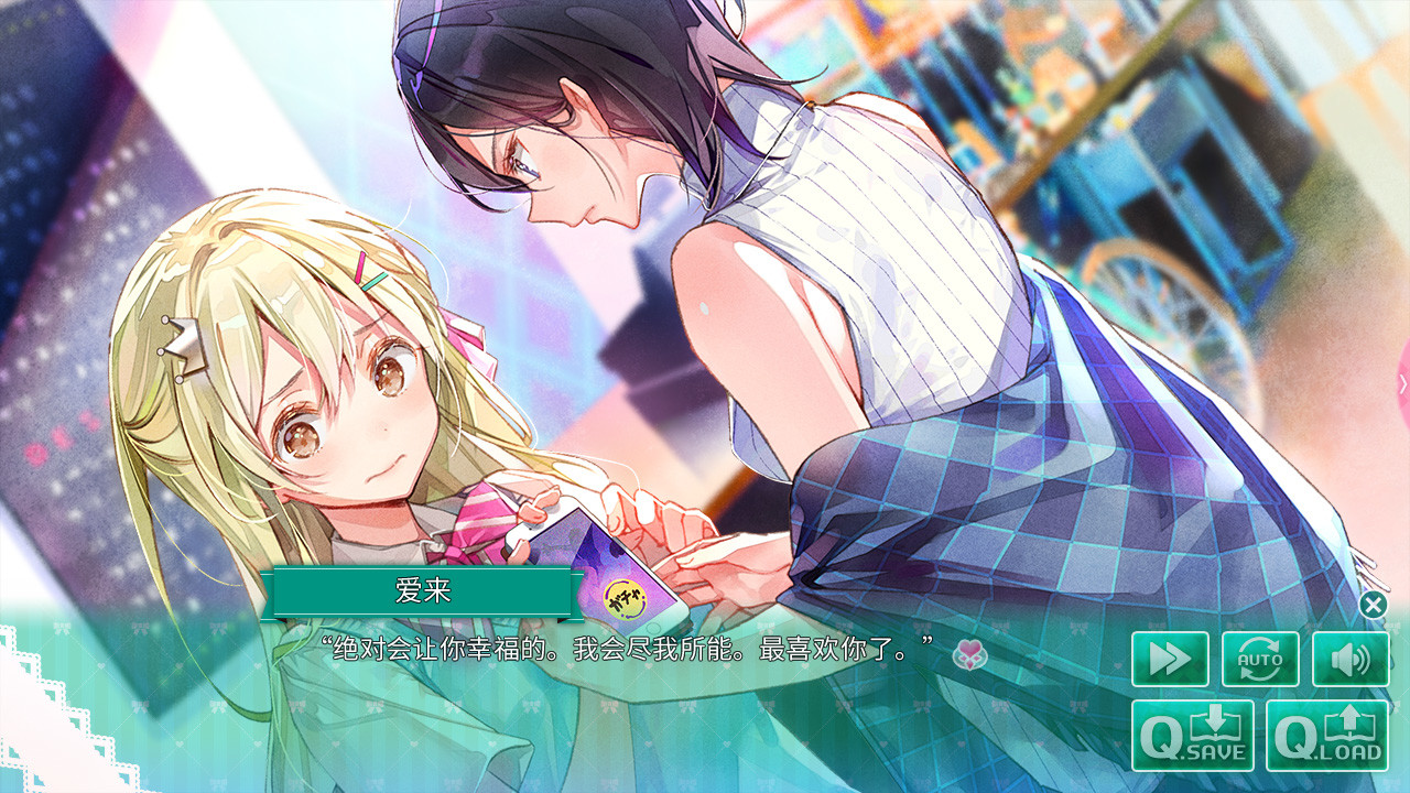 一生推不如一生恋截图2