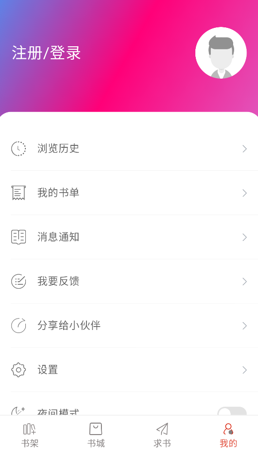 追追阅读截图3