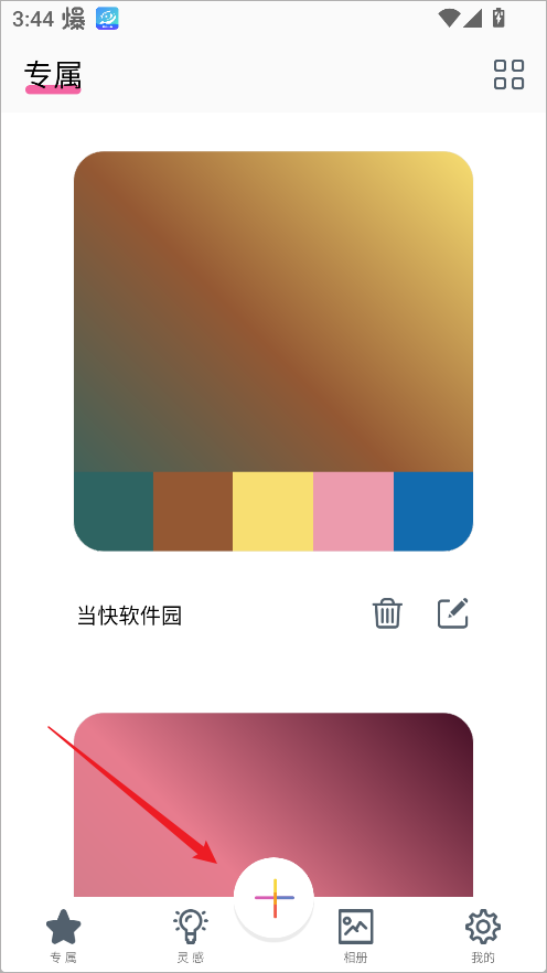 色采