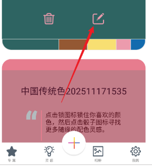 色采