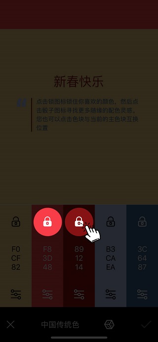 色采