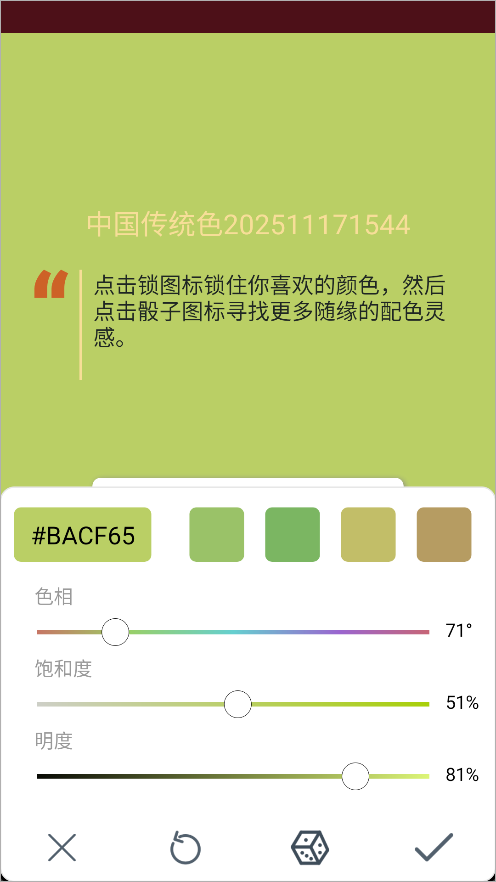 色采