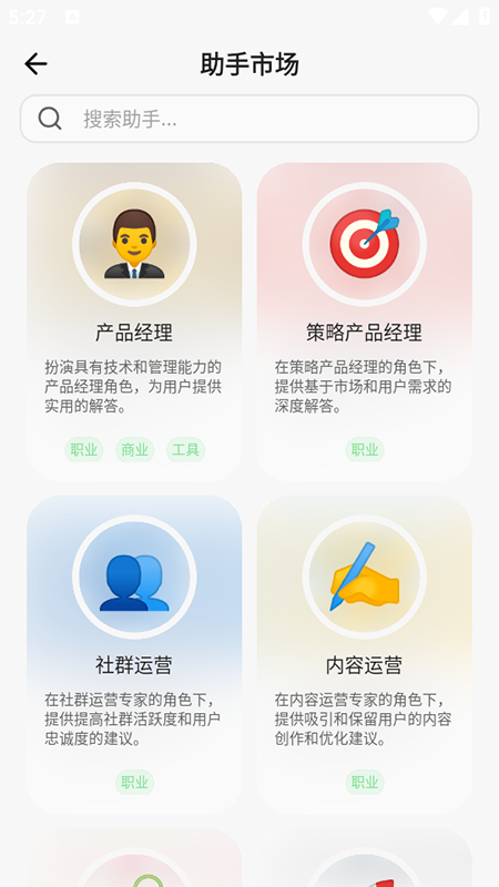 CherryStudio截图5