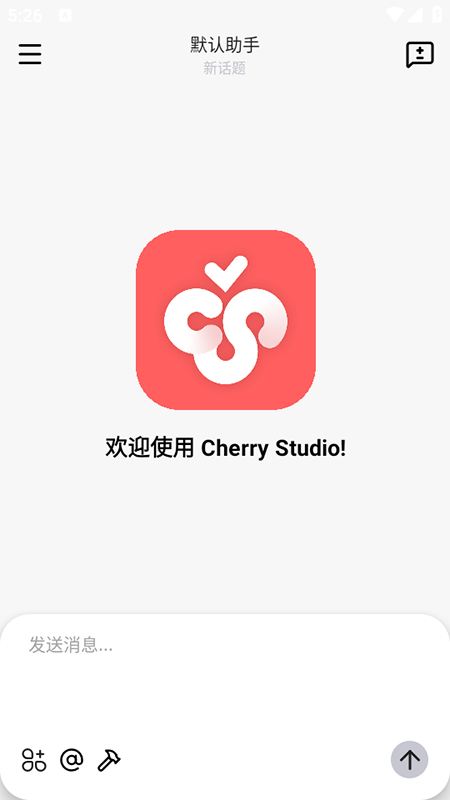 CherryStudio截图2