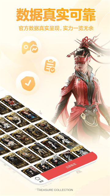 藏宝阁截图2