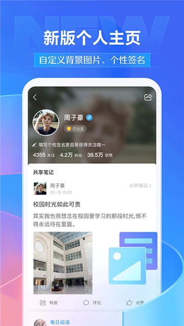 超星学习通截图1