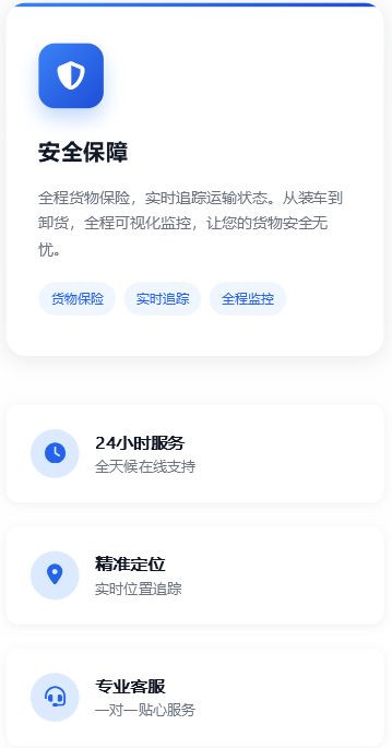 拼顺拉司机端截图2