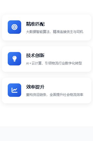拼顺拉司机端截图3